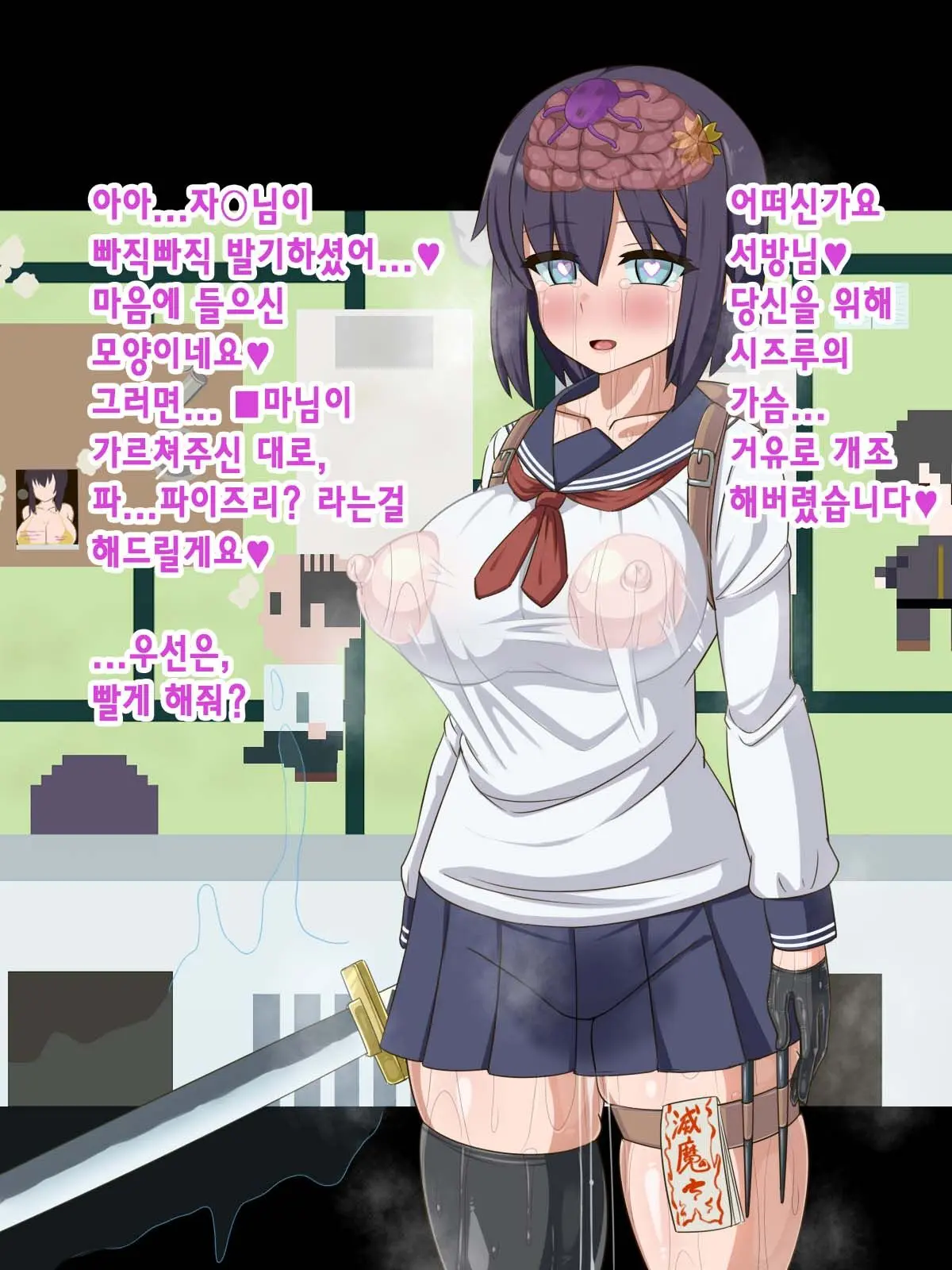 Kininatte Ita Onnanoko Ga, Itsu No Manika Kimobuta Otoko No Ochipo Ana Ni Tsukuri Kaerarete Ita… ~Kiseigata Youma Ni Nou O Su Ni Sareta Onna Toumashi Hen~